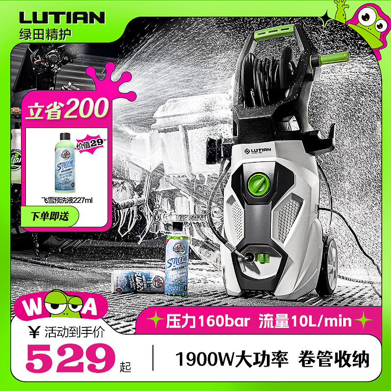 绿田洗车机家用高压水枪220v大功率强力清洗机刷车用水泵洗车神器