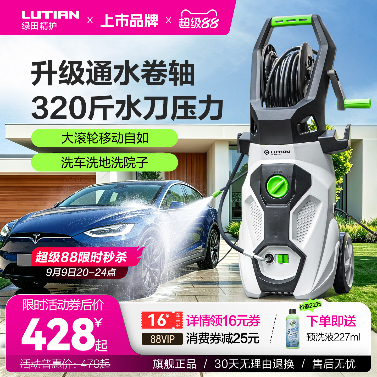 绿田220v大功率高压洗车神器图片