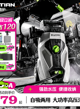 绿田洗车机家用高压220v强力清洗机水泵洗地水枪抢喷泡沫刷车神器
