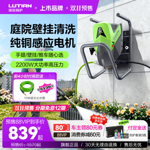 绿田洗车机家用220v水泵