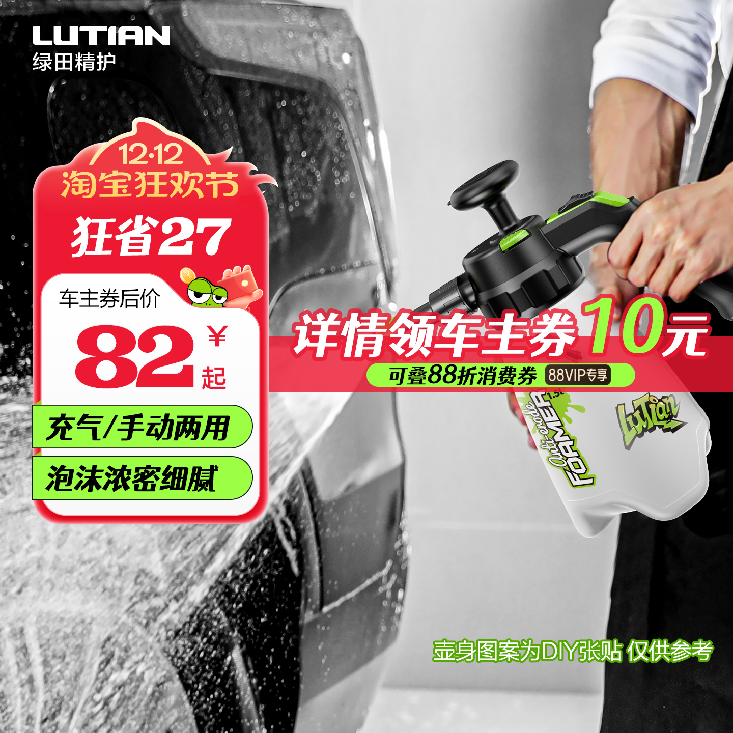 绿田手持气压壶PA泡沫壶充气喷壶