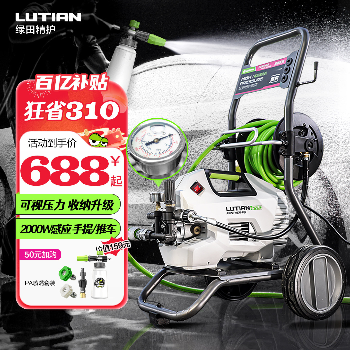绿田洗车机大功率感应家用雪豹P6 PRO超高压水枪强力刷车清洗神器