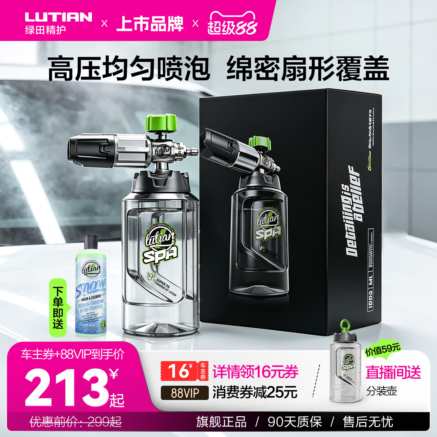 绿田不锈钢泡沫发生器PA图片
