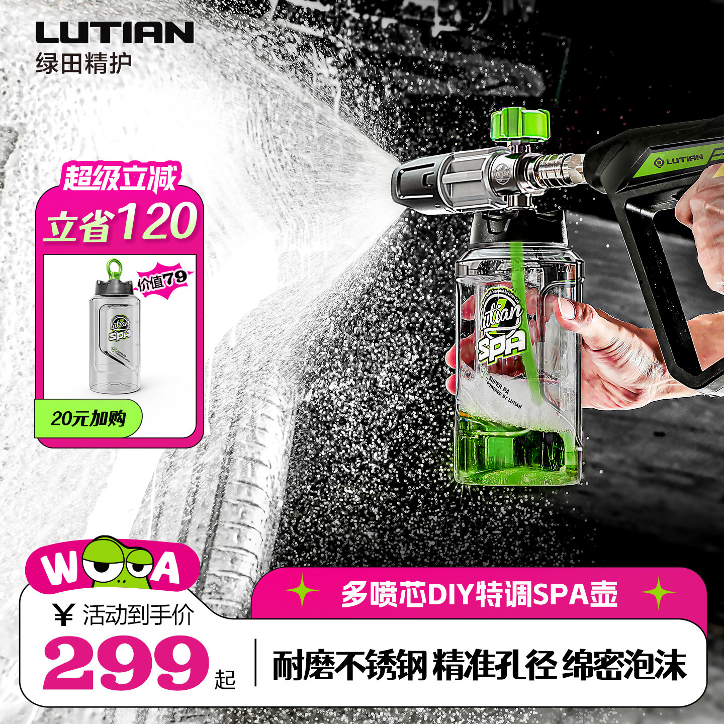 ����PA��ĭ����ѹϴ�������ϴ��Һ��������ˮǹͷר�ò����SPA 280.72Ԫ