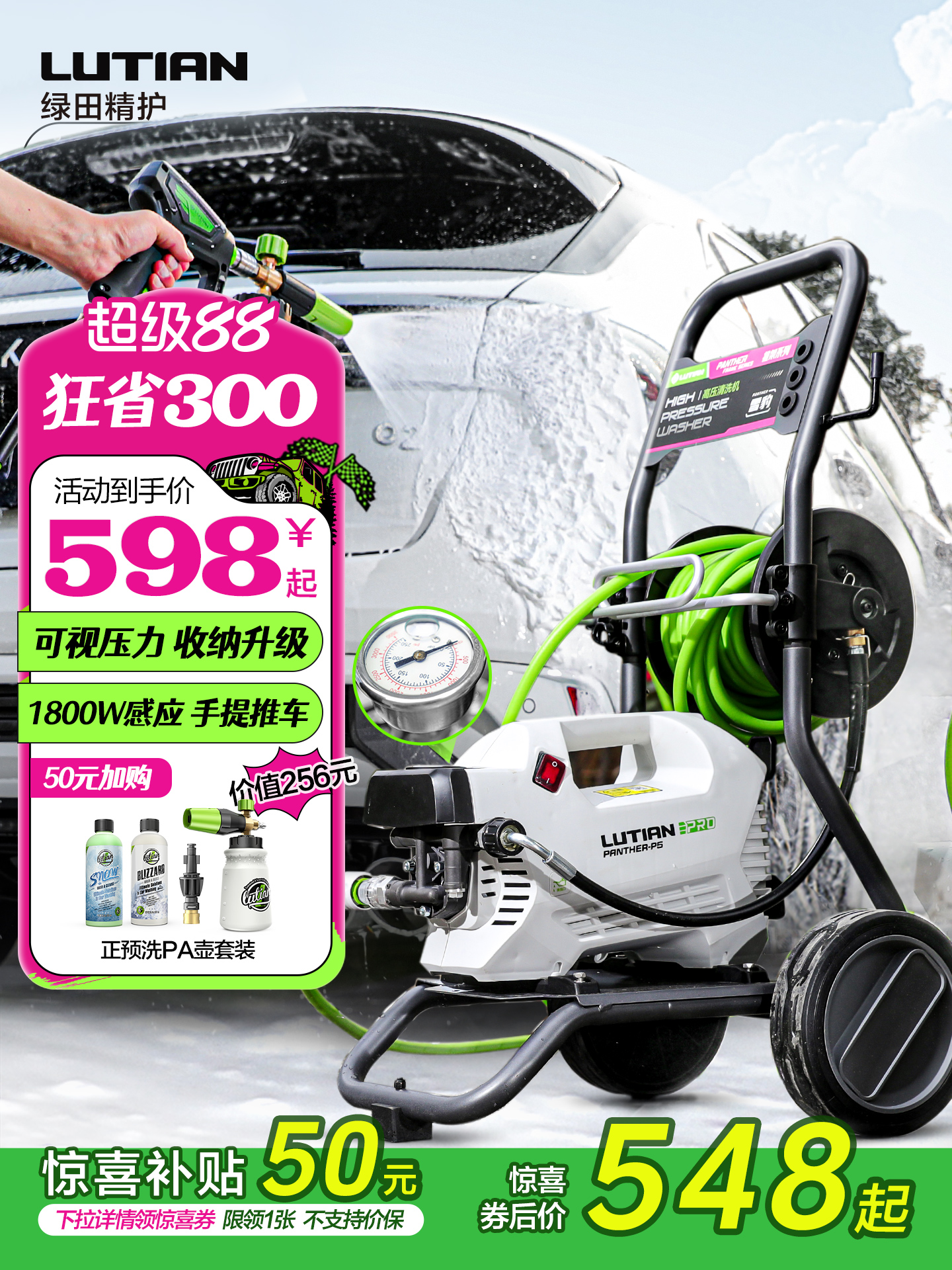 绿田家用洗车机感应220V清洗神器