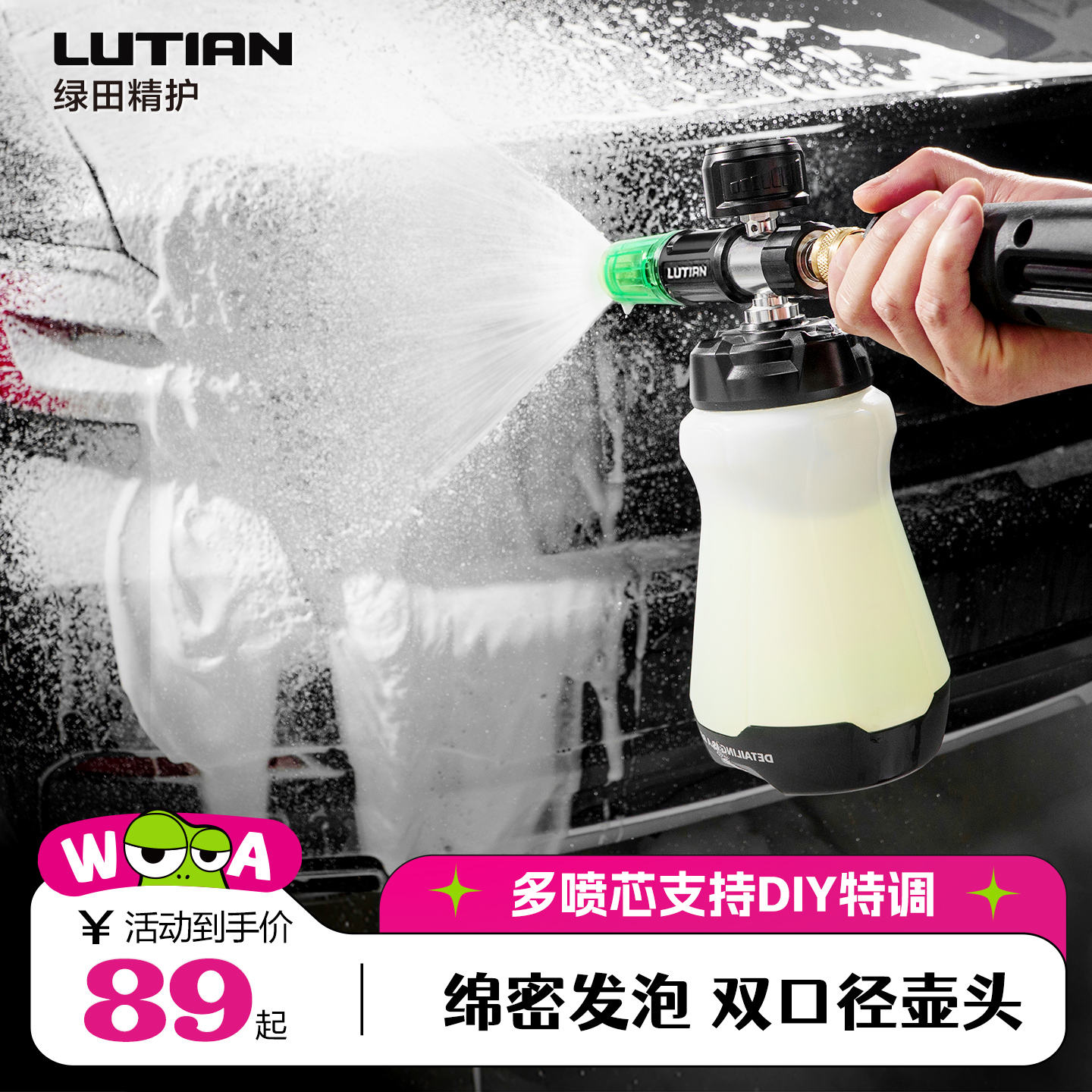 绿田洗车泡沫pa壶SP4.0喷壶洗车液发泡器高压洗车机水枪专用配件
