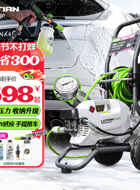 绿田洗车机家用感应清洗机雪豹P5 PRO刷车神器高压水枪抢水泵工具
