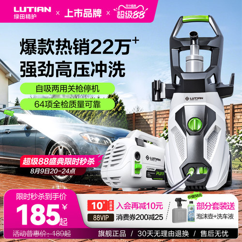 绿田高压洗车机家用220v水泵