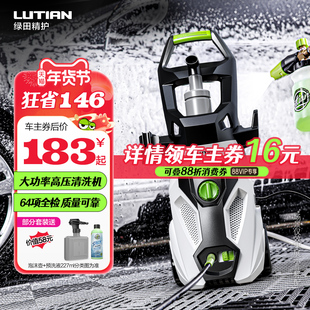 绿田高压洗车机家用220v水泵清洗机便携水枪抢大功率刷车洗车神器