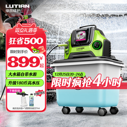 绿田无线洗车机高压水泵