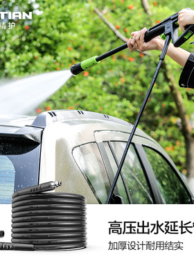 绿田洗车机6米10米标配高压防爆管出水延长水管软管原厂接头配件