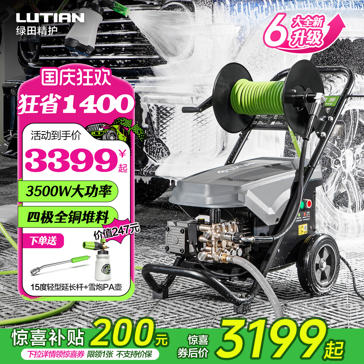 绿田商用220v洗车场高压水泵