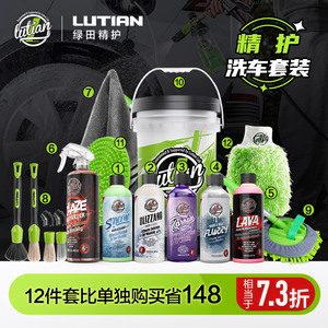 绿田自助DIY洗车工具套装家用擦车神器刷子汽车液清洗剂用品大全