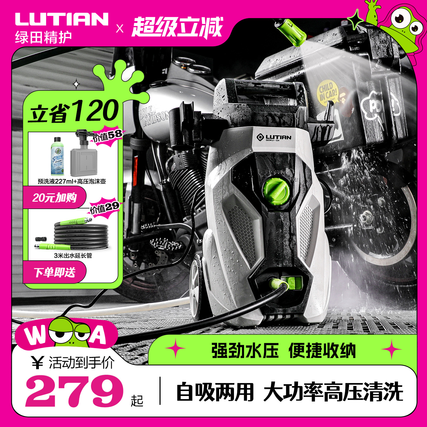 绿田洗车机家用高压220v强力