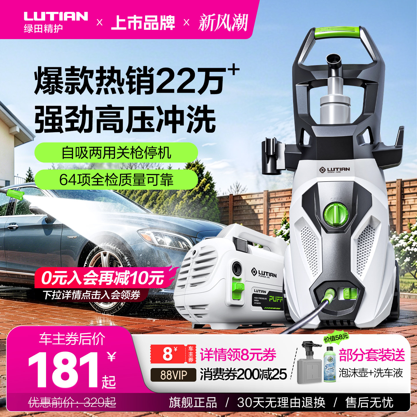 绿田高压洗车机家用220v水泵