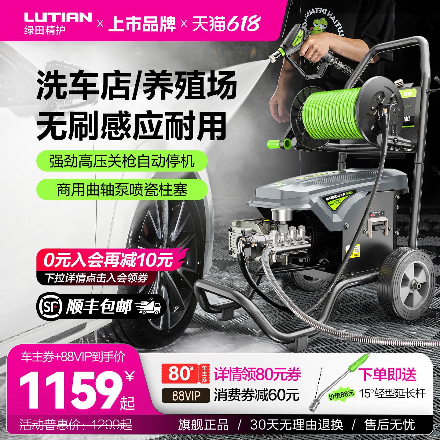 绿田商用工业洗车机220v
