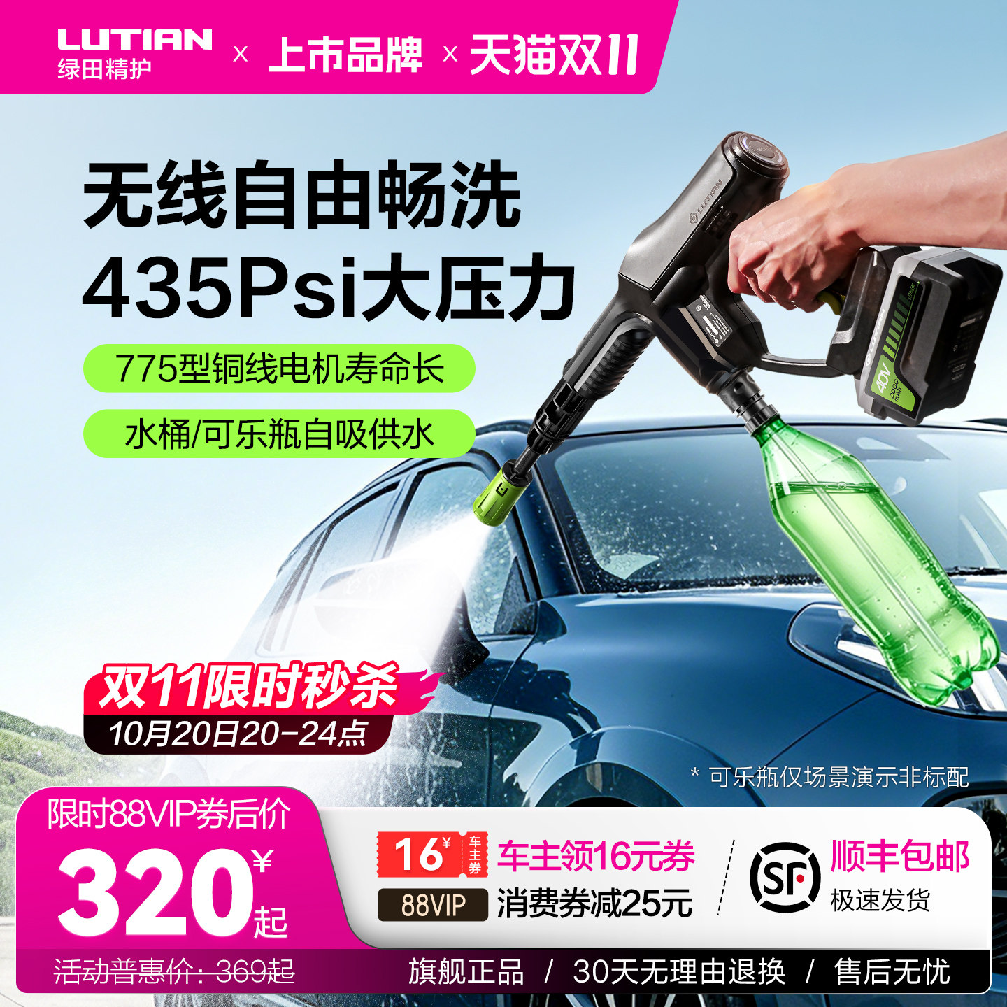 绿田锂电池清洗枪B4便携式洗车神器高压水泵无线充电式洗车机水枪