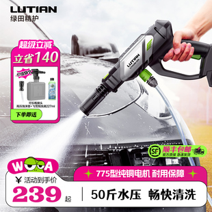 绿田无线洗车机家用锂电池高压水枪手持便捷充电刷车水泵清洗神器