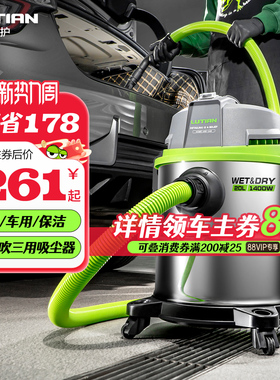 绿田吸尘器20L家用大吸力强力大功率洗车店美缝保洁吸尘机专用