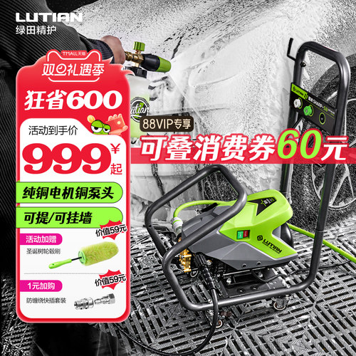 绿田洗车机家用220v水泵