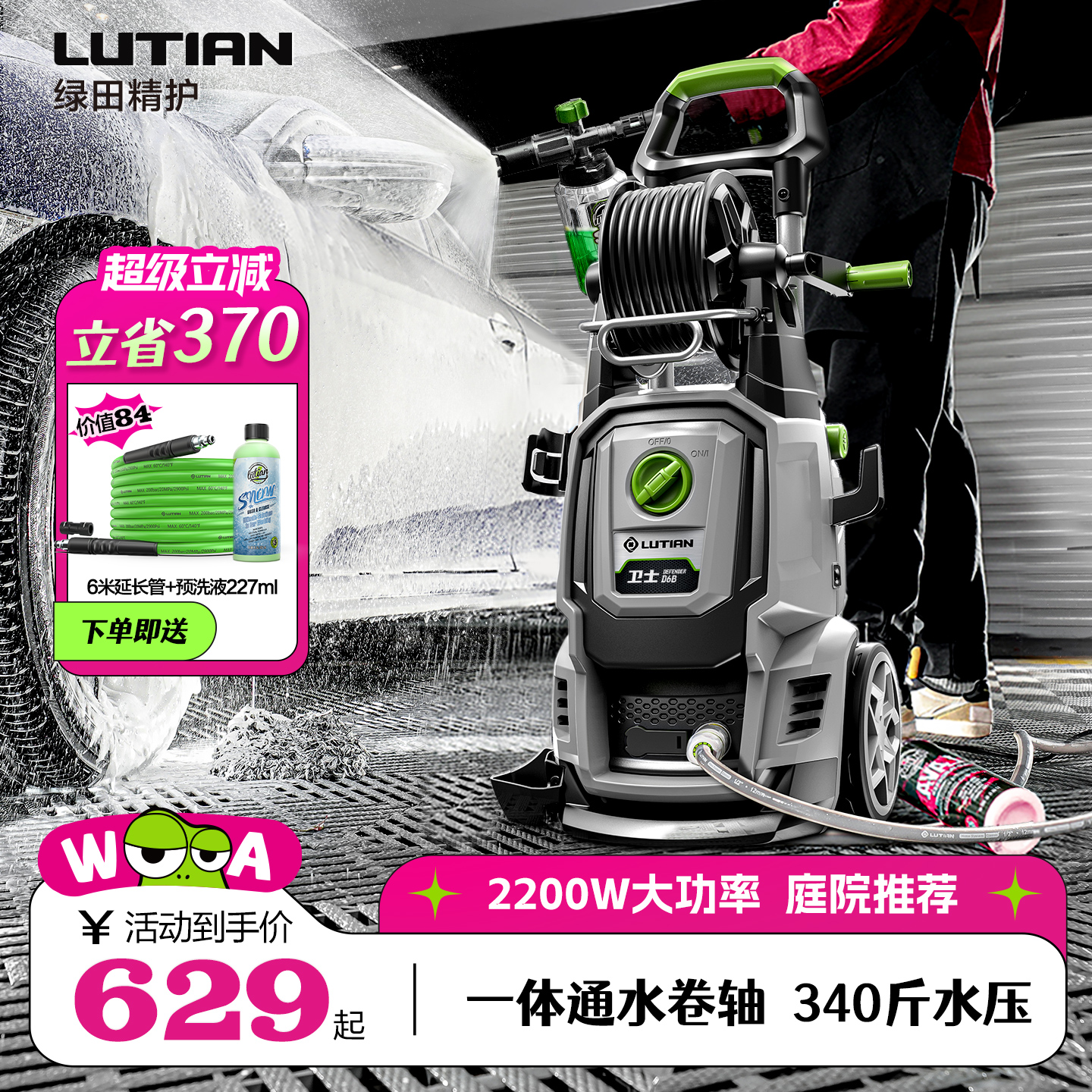 绿田强力洗地庭院高压清洗机