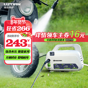绿田洗车高压洗车机感应家用220v全自动清洗机便携刷车洗车器
