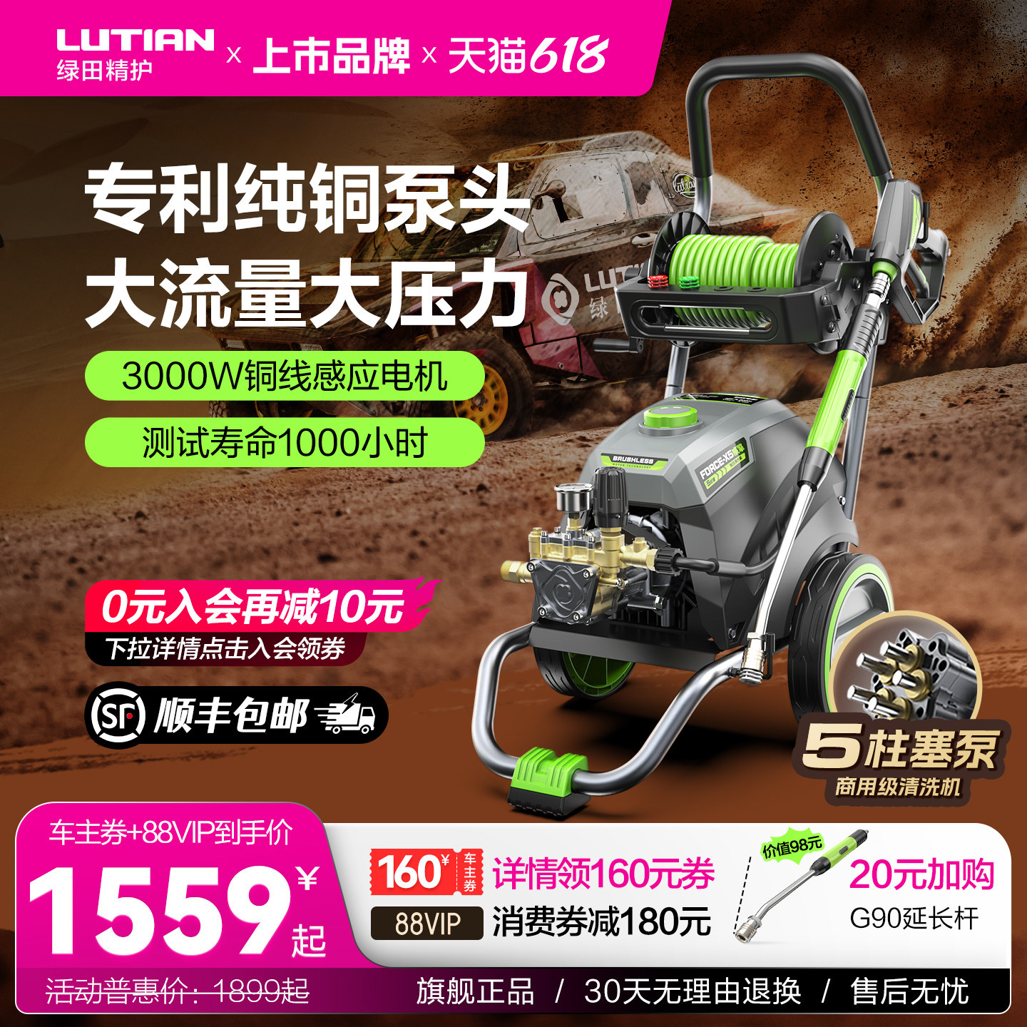 绿田洗车机高压清洗机威擎X5大功率220v水枪水泵家用商用刷车神器