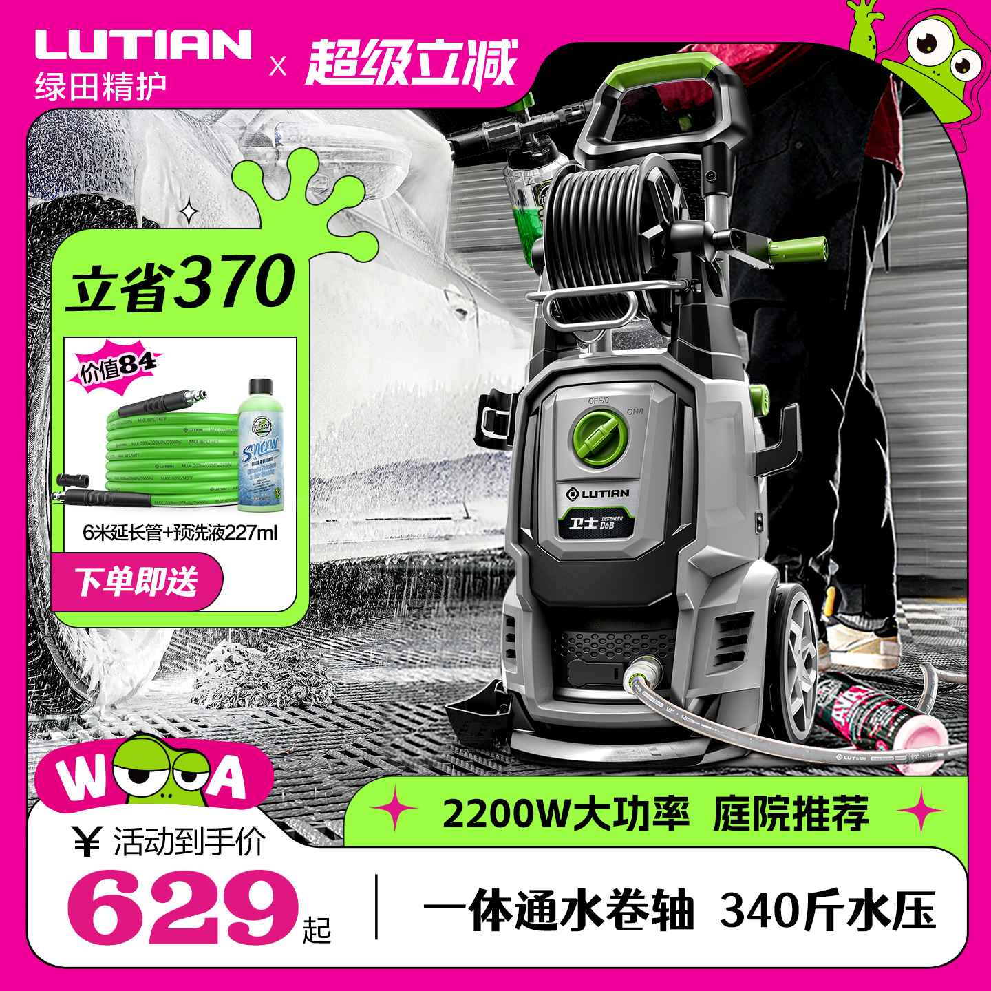 綠田強力洗地庭院高壓清洗機