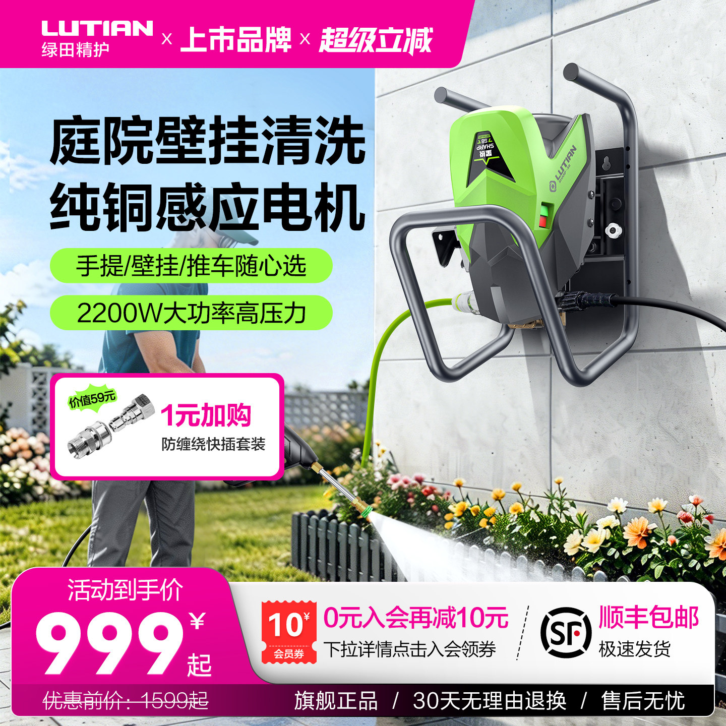 绿田洗车机家用220v水泵图片