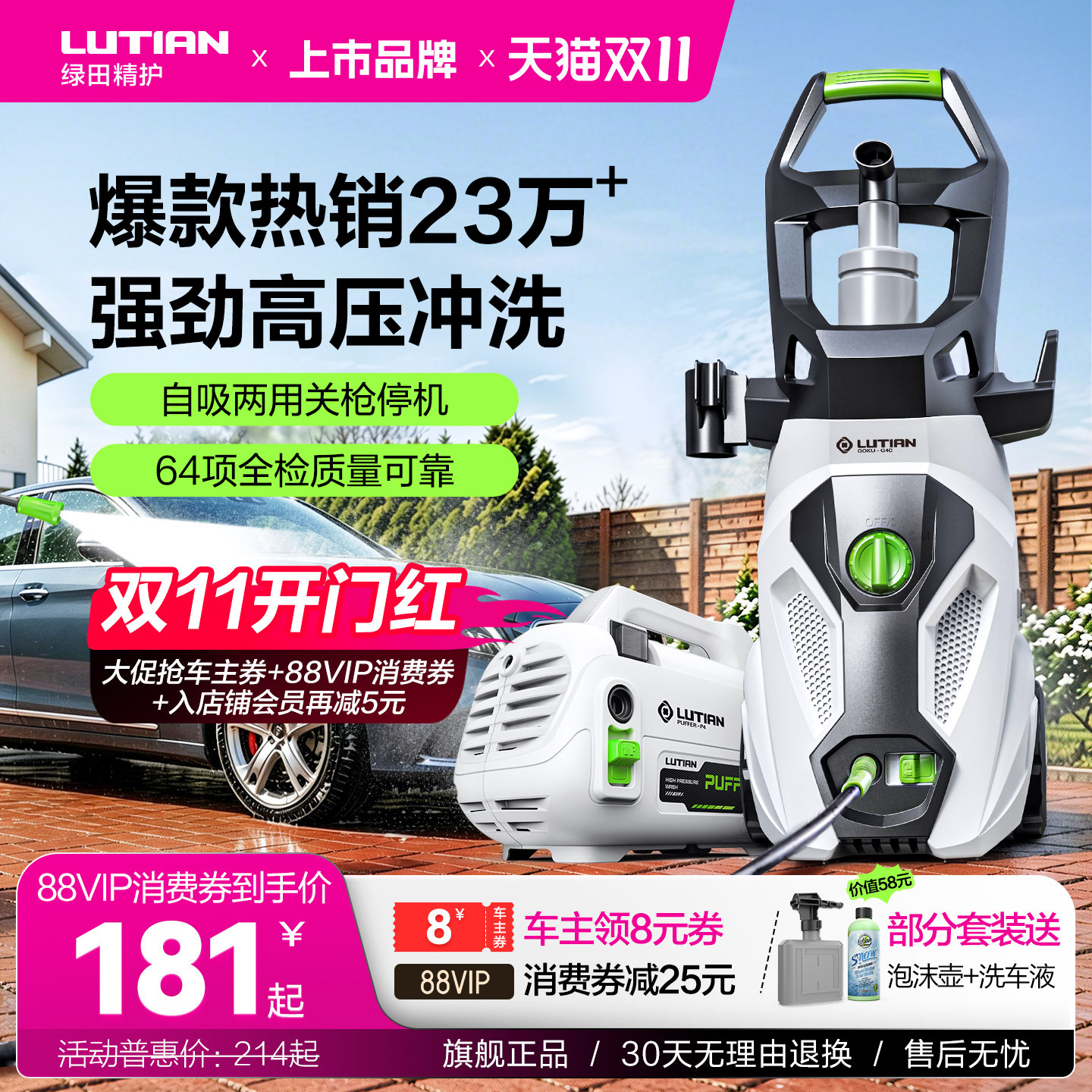 绿田高压洗车机家用220v水泵清洗机便携水枪抢大功率刷车洗车神器