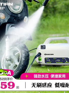 绿田洗车高压洗车机感应家用220v全自动清洗机便携刷车洗车器