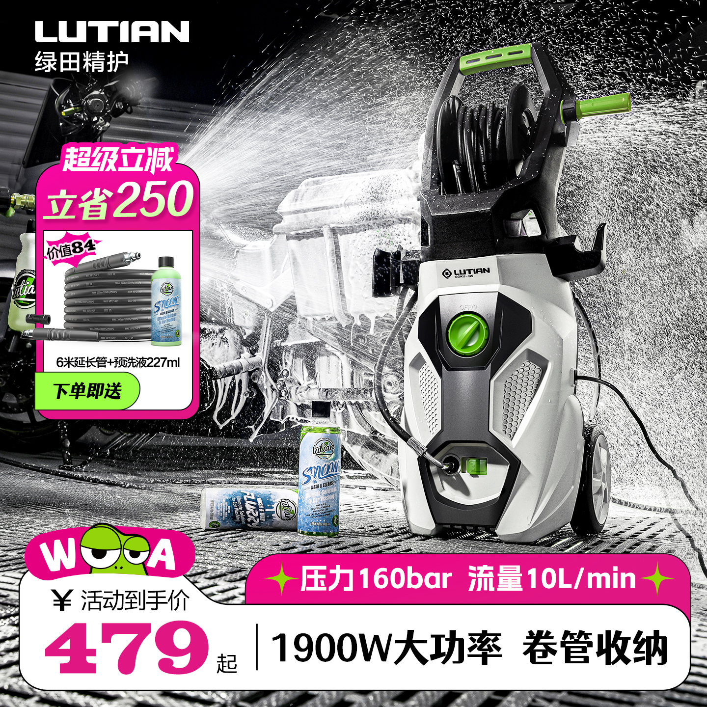 绿田220v大功率高压洗车神器