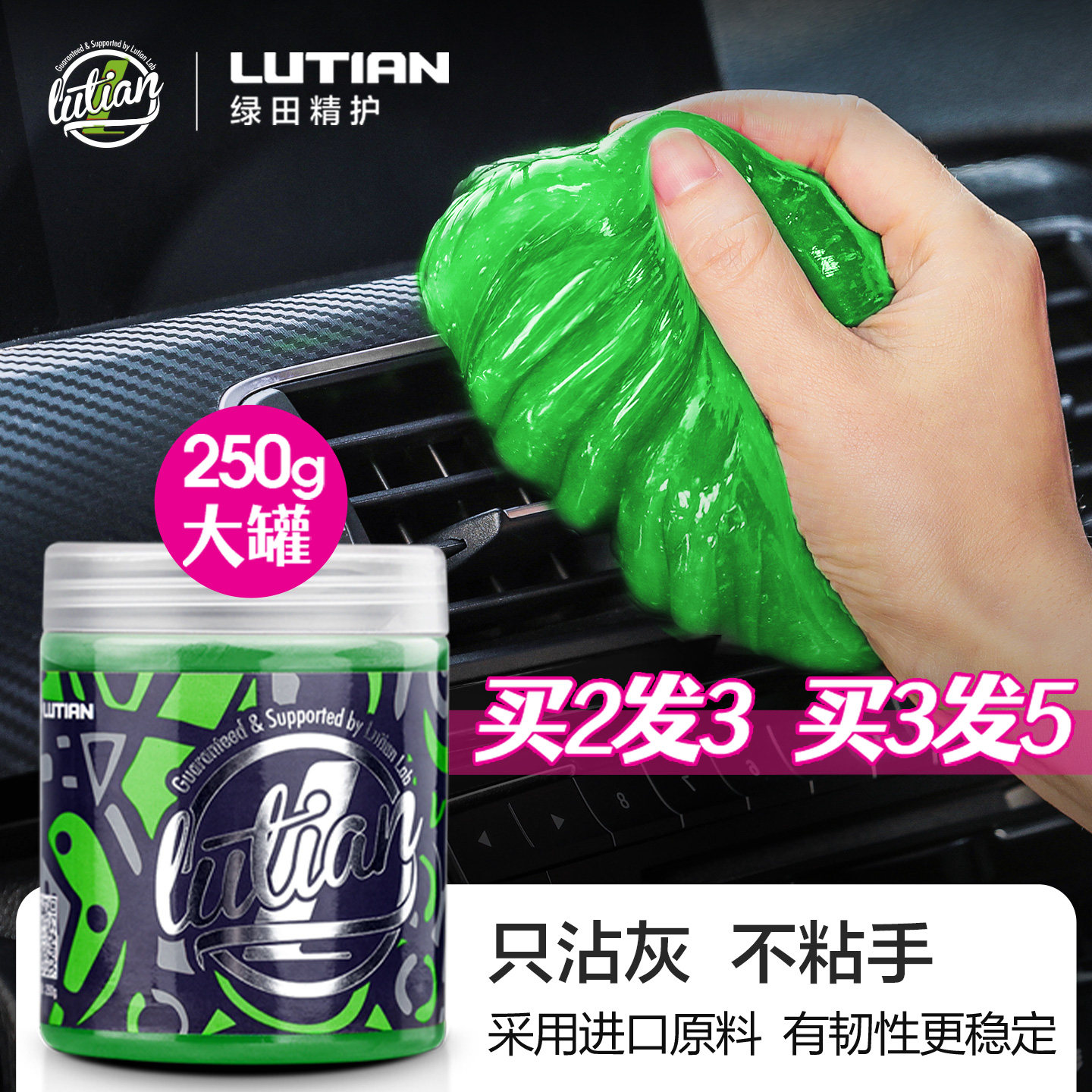 绿田汽车清洁软胶车内清理神器窗户缝隙沟槽吸粘灰家用键盘水晶泥