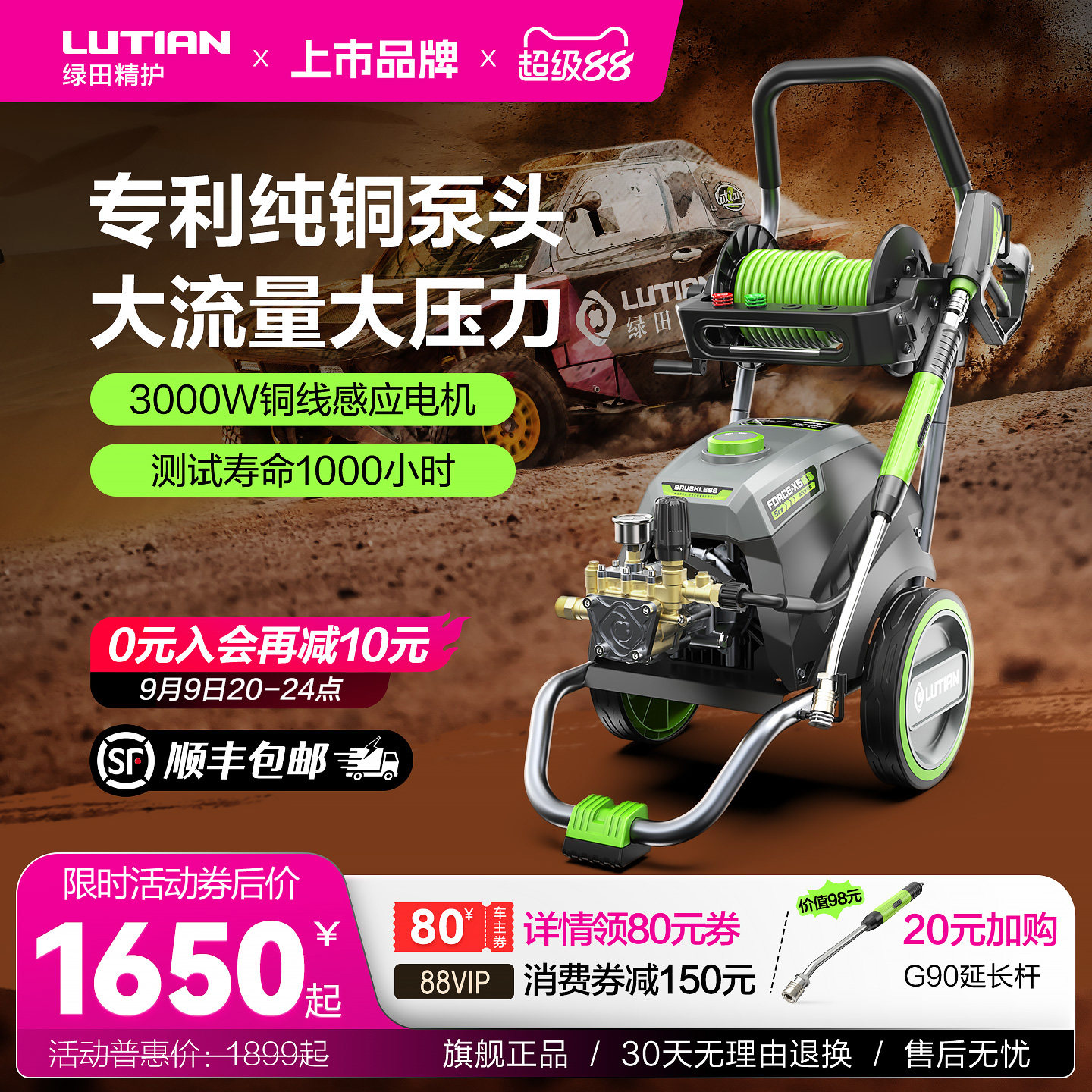 绿田洗车机高压清洗机威擎X5大功率220v水枪水泵家用商用刷车神器