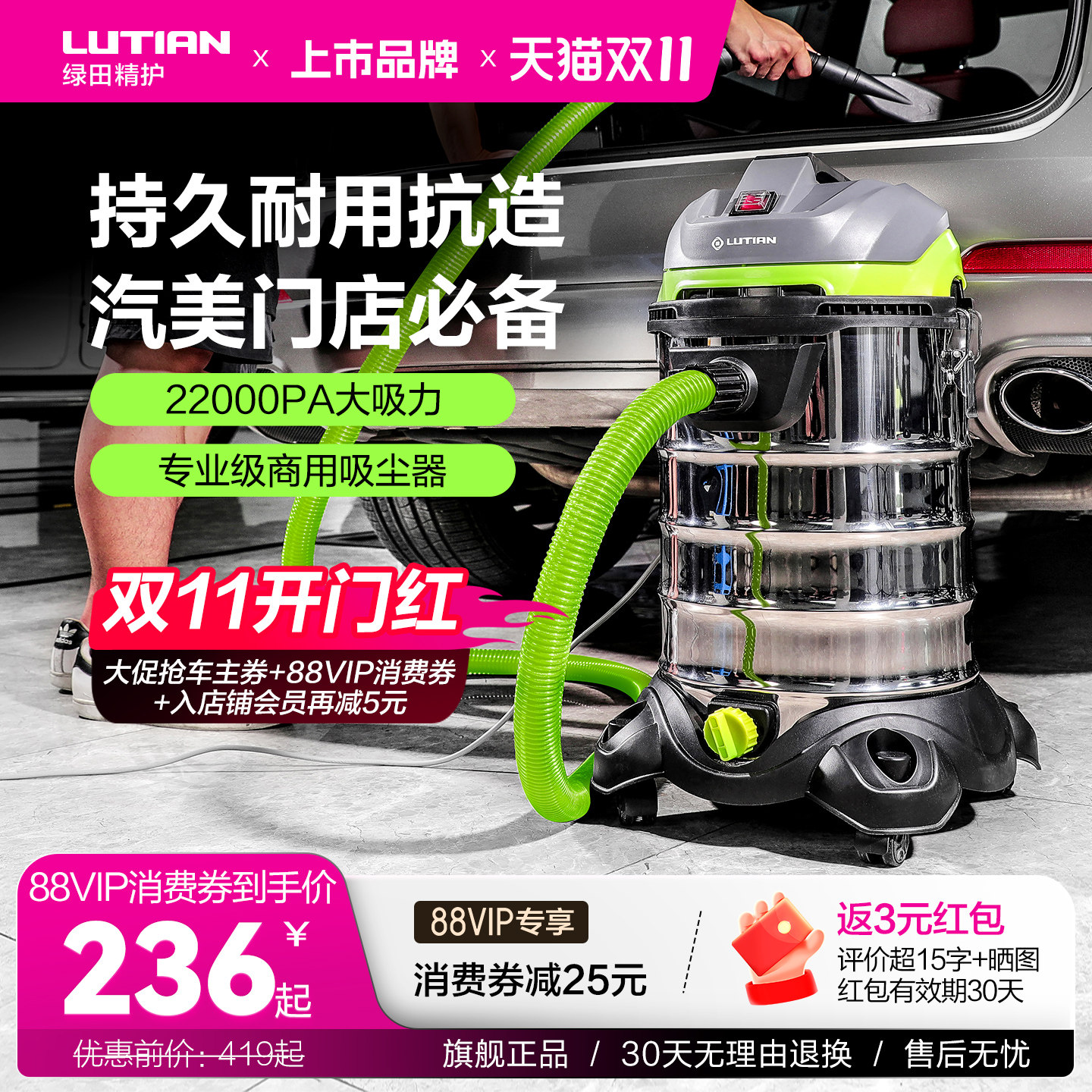 绿田雄风工商业吸尘器大功率30L强力车用吸尘器大…