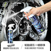 绿田轮胎清洁剂汽车橡胶强力去污黑旋风清洗护理养护轮毂工具用品