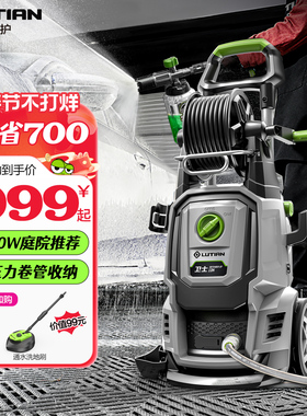 绿田庭院清洗机家用洗车机水泵高压水枪强力冲地面刷车神器卫士D7