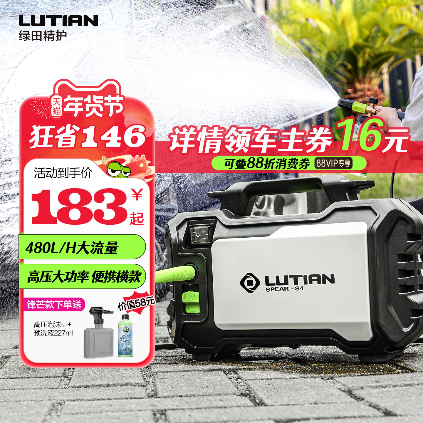 绿田洗车机便携式高压水泵家用220V全自动新型刷车神器大功率水枪