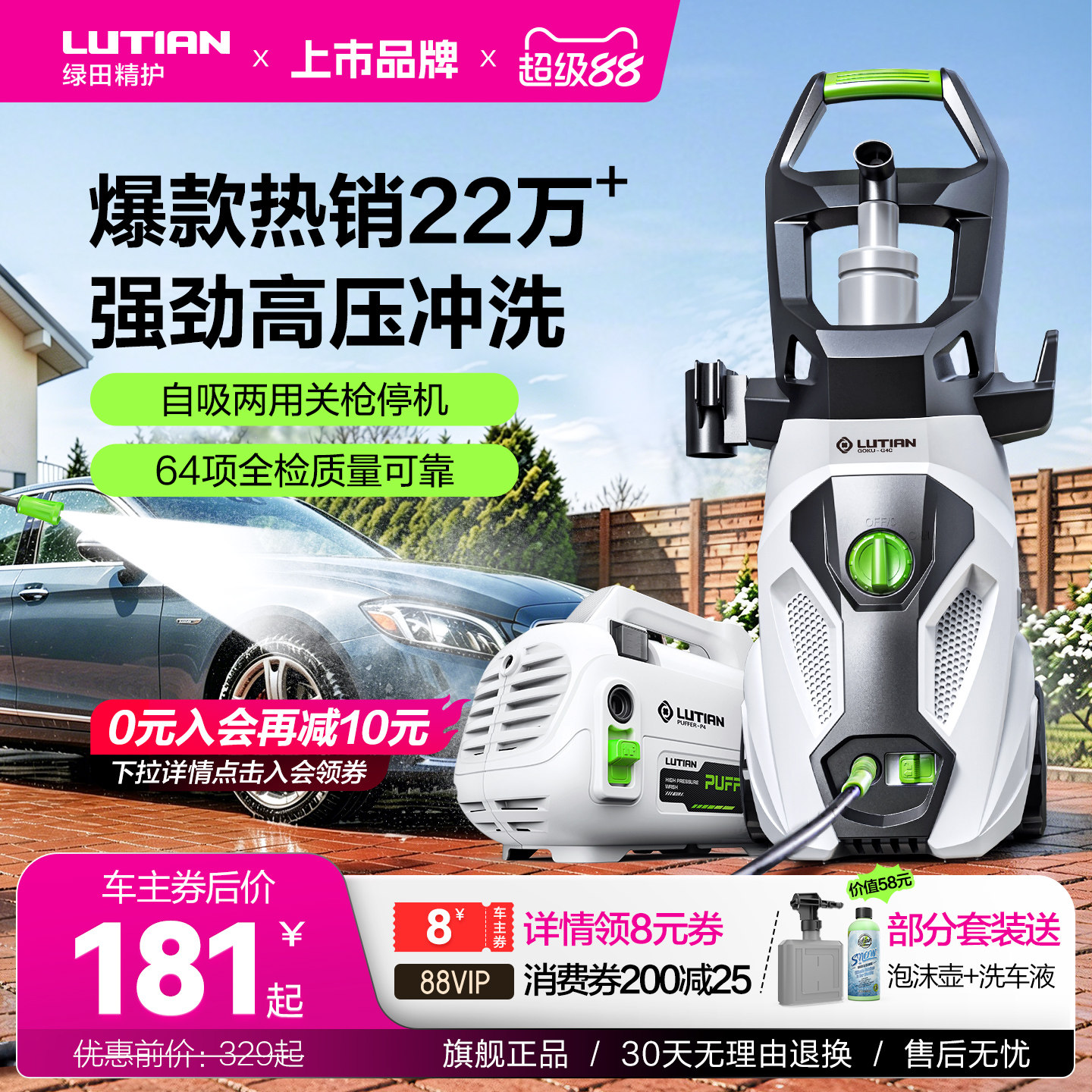 绿田高压洗车机家用220v水泵图片