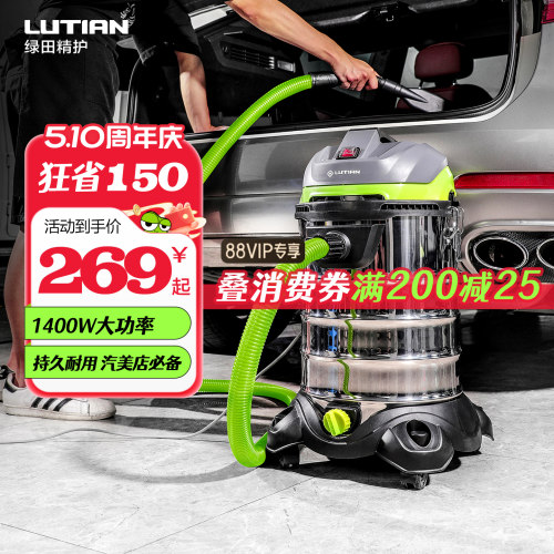 绿田雄风工商业吸尘器30L大吸力