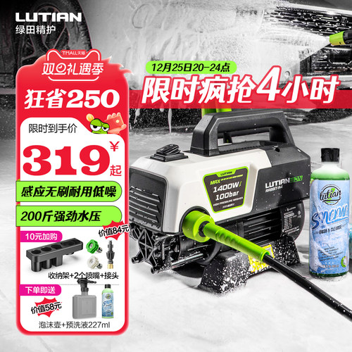 绿田感应高压洗车机【银狐同款】