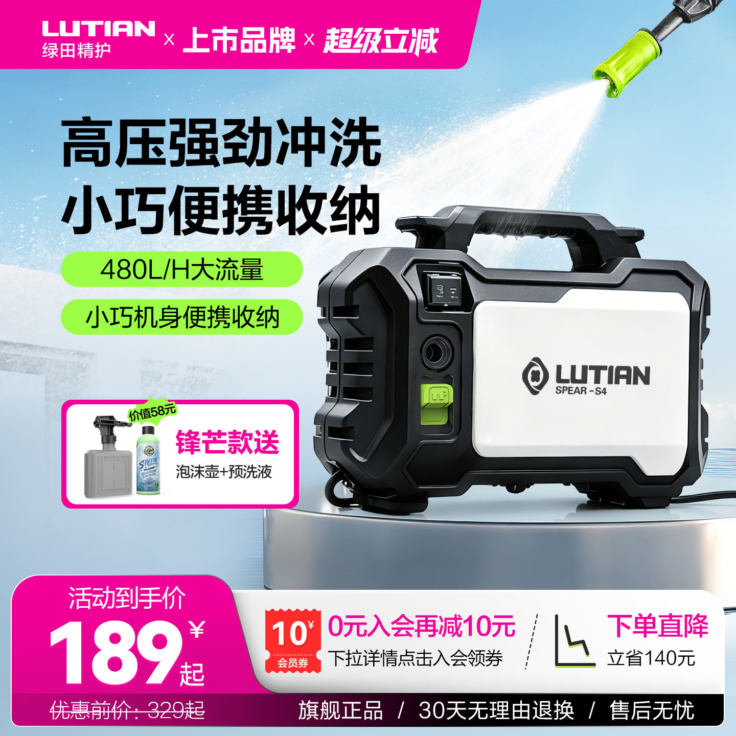 绿田洗车机便携式高压水泵家用220V全自动新型刷车神器大功率水枪