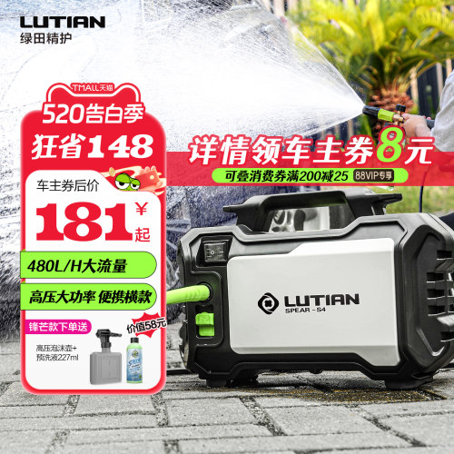 绿田便携式220v全自动高压水泵