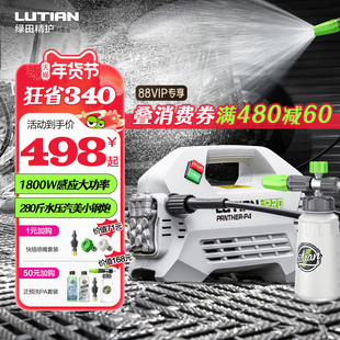 绿田洗车机雪豹PRO大功率感应家用超高压水枪抢强力刷车清洗神器