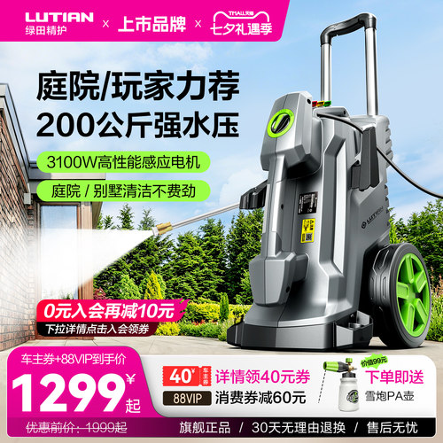 绿田高压洗车机大力神3100W