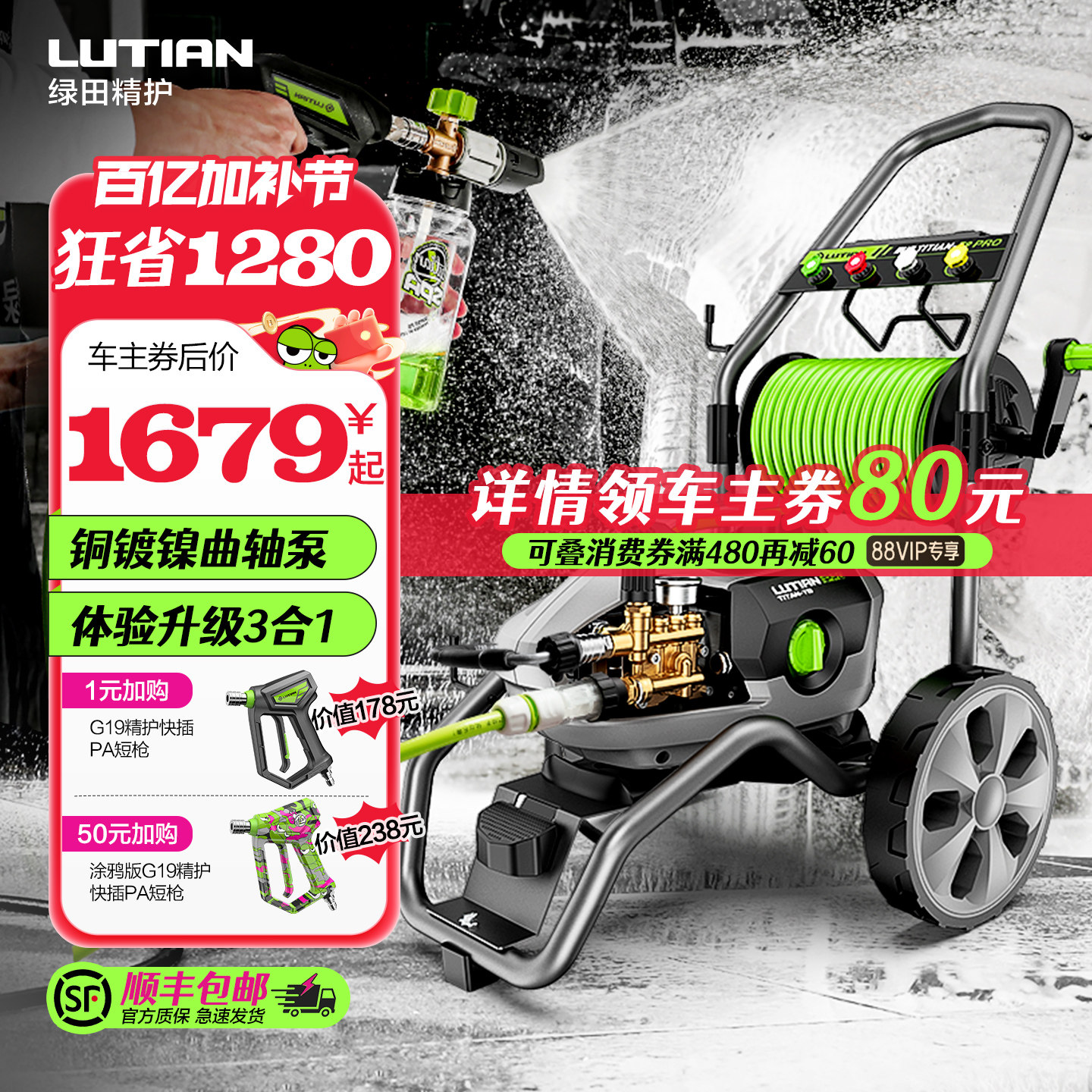 绿田商用洗车机泰坦大功率超高压清洗机水枪洗车水泵家用220V神器