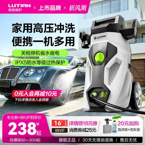 绿田洗车机家用高压220v强力