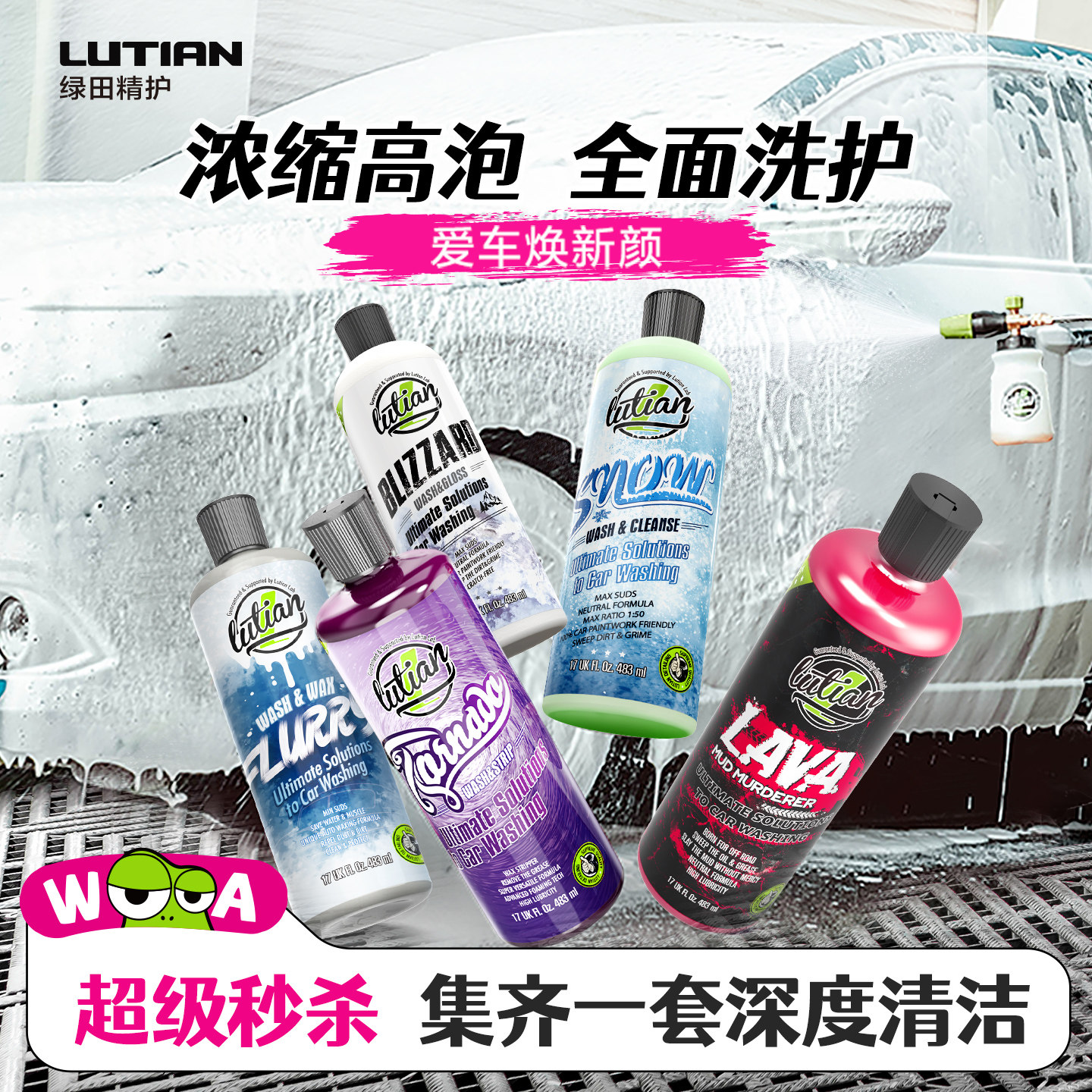 绿田洗车液水蜡汽车专用高泡沫喷白车强力去污PA预洗飞雪崩清洁剂