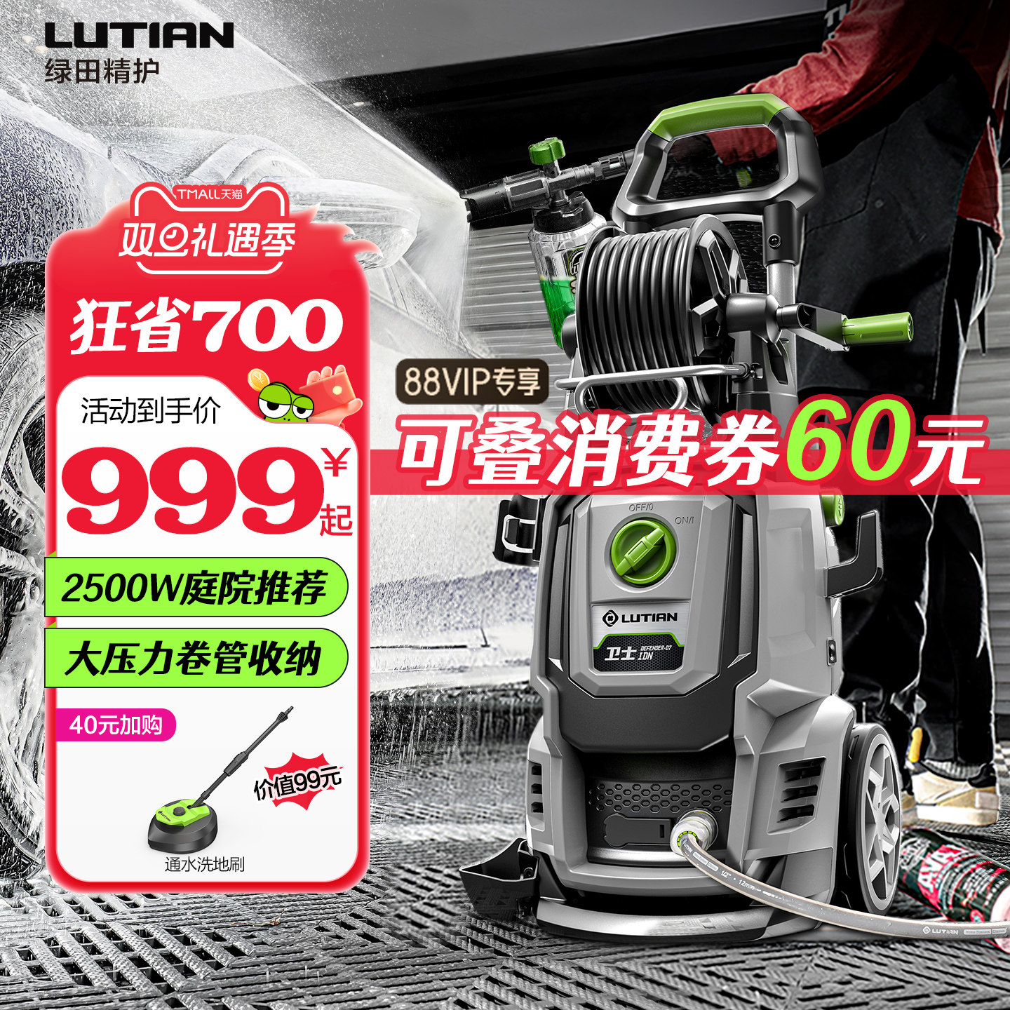 绿田洗车机家用水泵220v