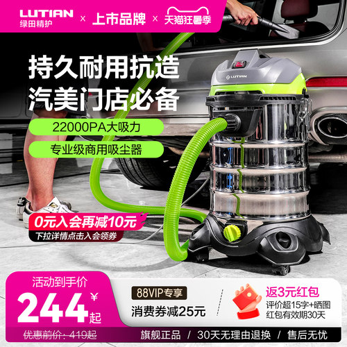 绿田雄风工商业吸尘器30L大吸力